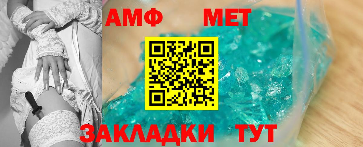 Баксан  АМФ Premium  АМФЕТАМИН  Вход с VPN 