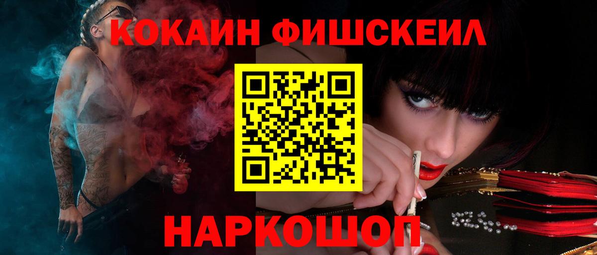 Кокаин 97% Баксан