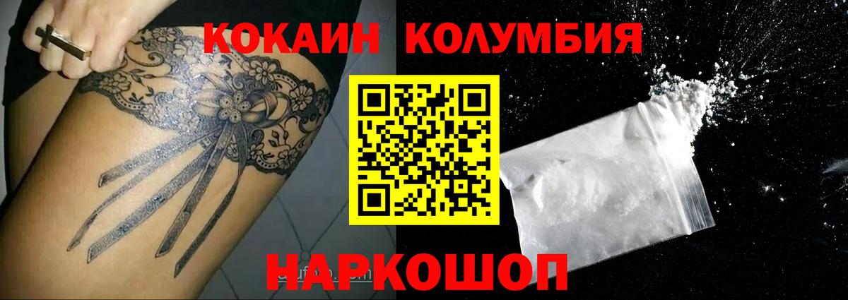 Баксан  Cocaine Эквадор  Вход с VPN  Cocaine Перу 