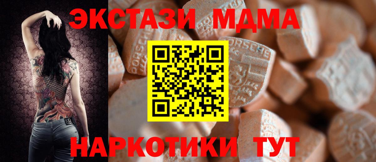 ЭКСТАЗИ  Вход с VPN  Баксан  Ecstasy mix 