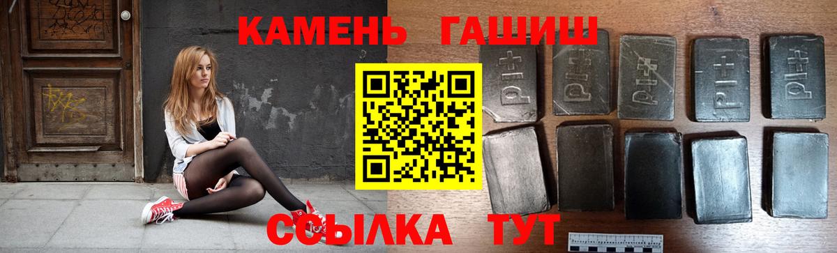 Гашиш гашик  Вход с VPN  Баксан  ГАШ  ГАШИШ Cannabis 