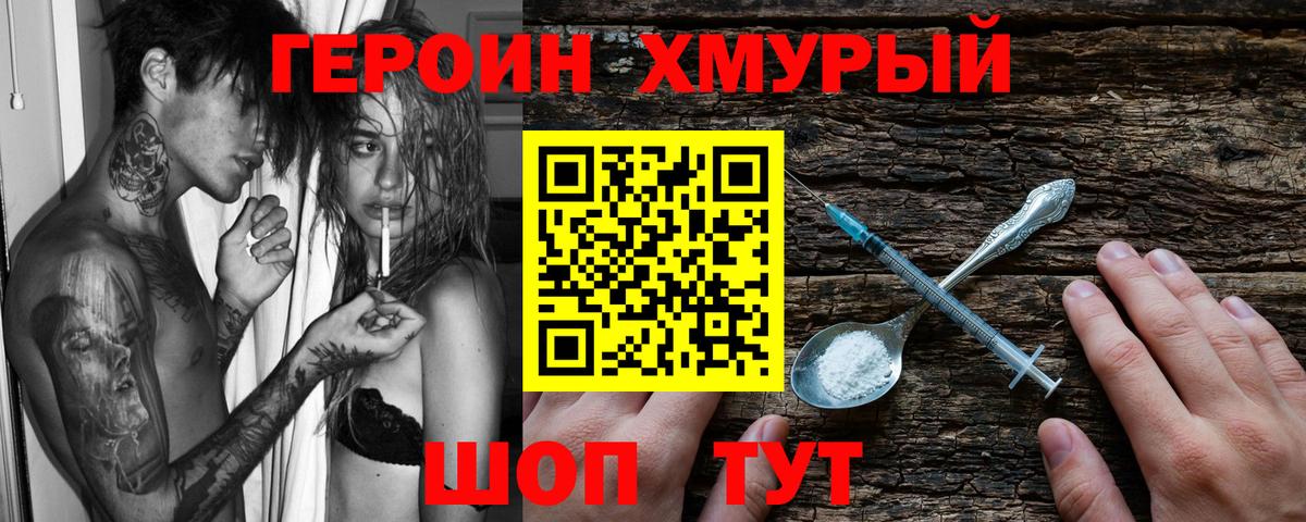Баксан  Героин герыч  Вход с VPN 