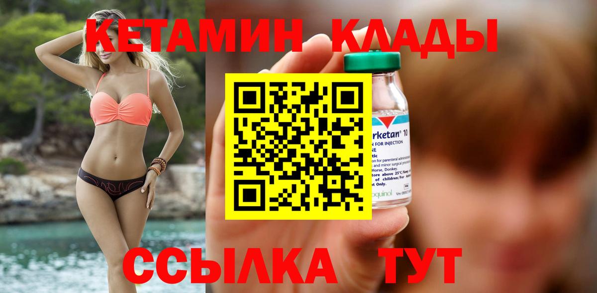 КЕТАМИН ketamine  КЕТАМИН VHQ  Баксан  Вход с VPN 