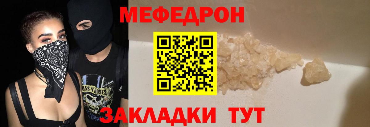 Баксан  МЕФ  МЯУ-МЯУ кристаллы  Вход с VPN  МЯУ-МЯУ VHQ 