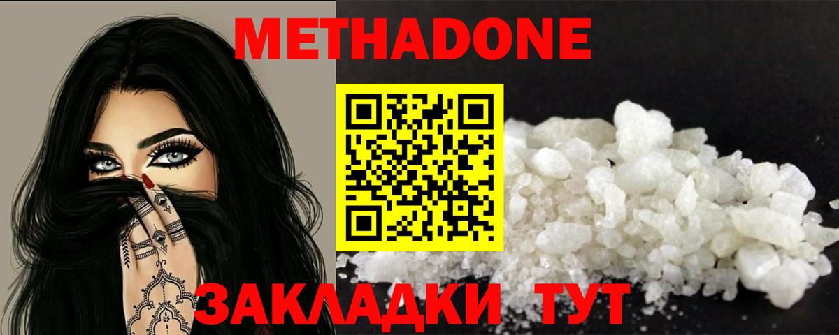 Баксан  МЕТАДОН мёд  Вход с VPN  ОМГ ОМГ онион  Метадон кристалл 