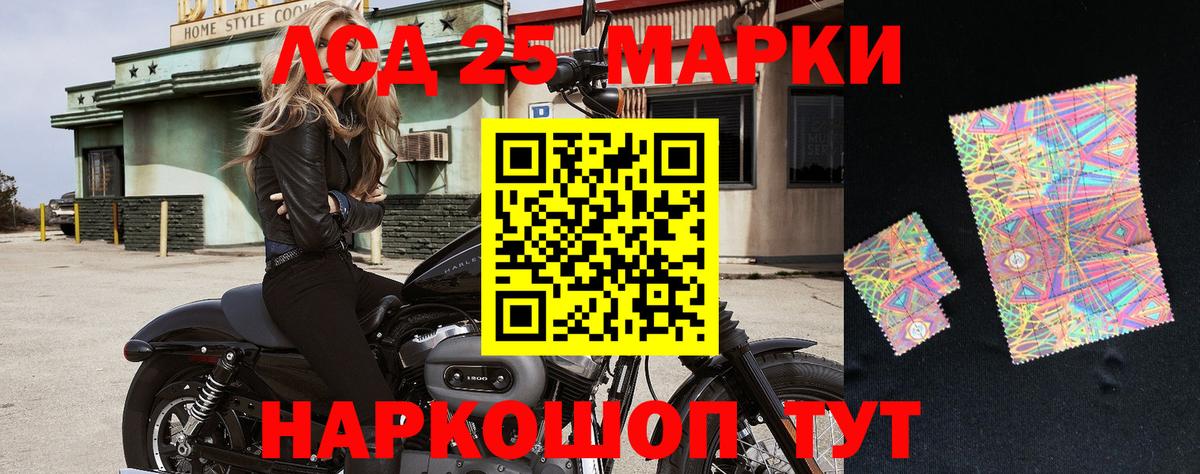 Марки 25I-NBOMe 1,5мг  Вход с VPN  Баксан 